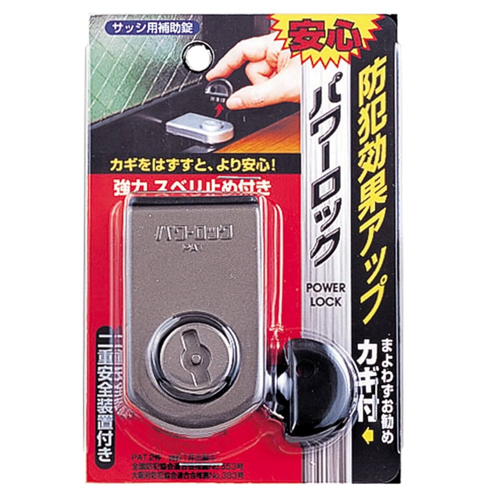 【希少】パワーロック Power Lock 14ポンド 新品未使用 箱有 パワーロック AS-SSシリーズ 椿本チエイン カップリング締結具